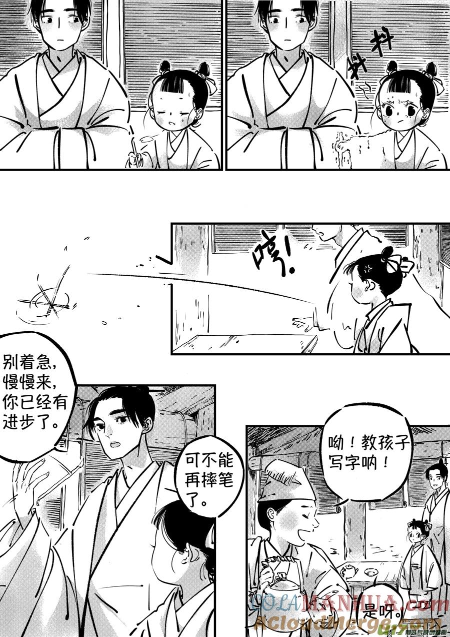 熊重置1熊重置1-尚善-作者: 蒋家梅子（第7张）