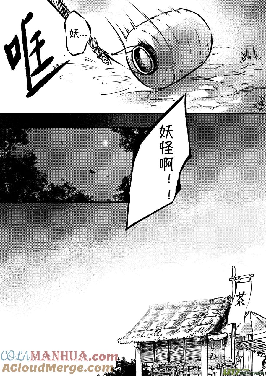 熊重置1熊重置1-尚善-作者: 蒋家梅子（第5张）