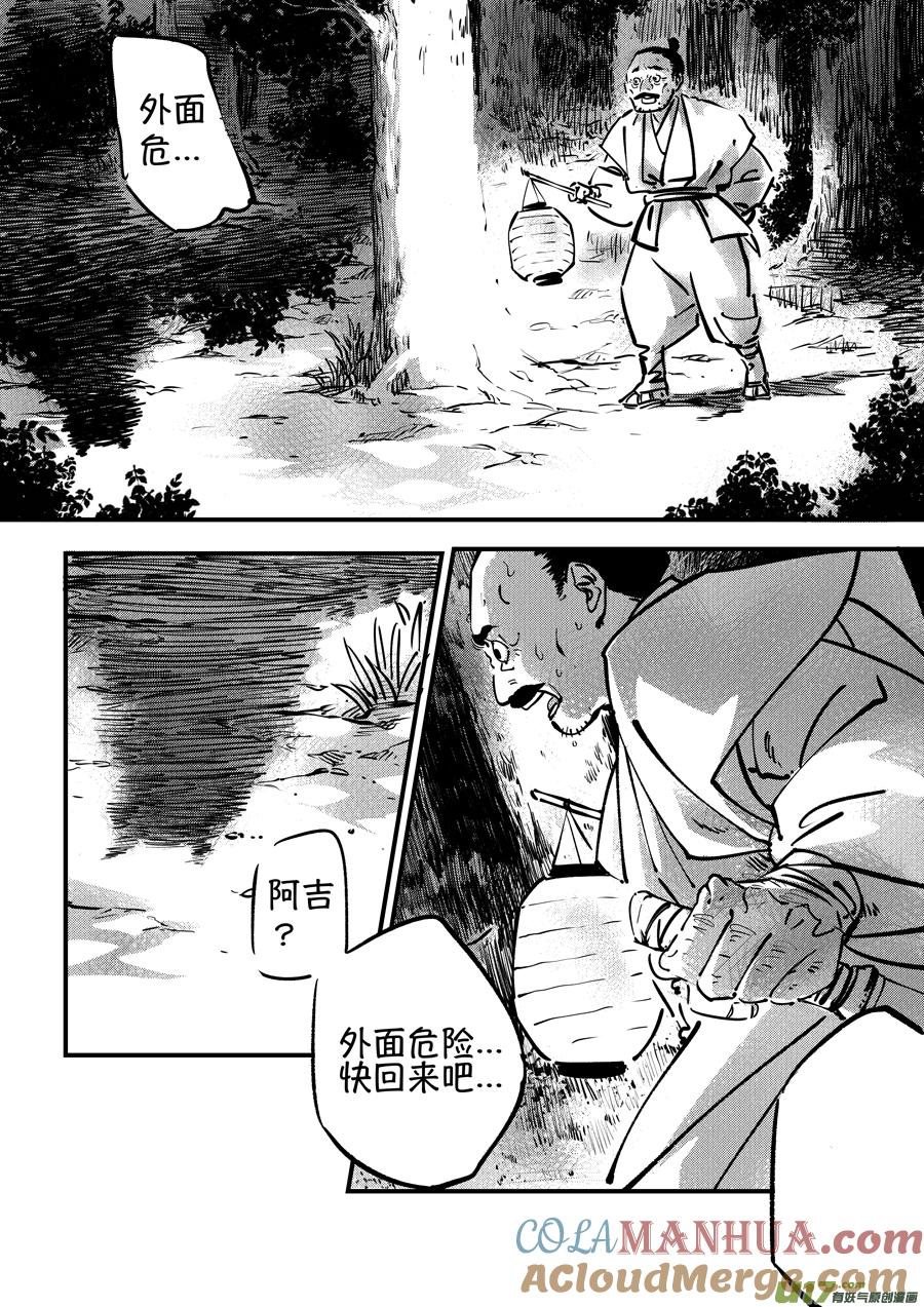 熊重置1熊重置1-尚善-作者: 蒋家梅子（第2张）