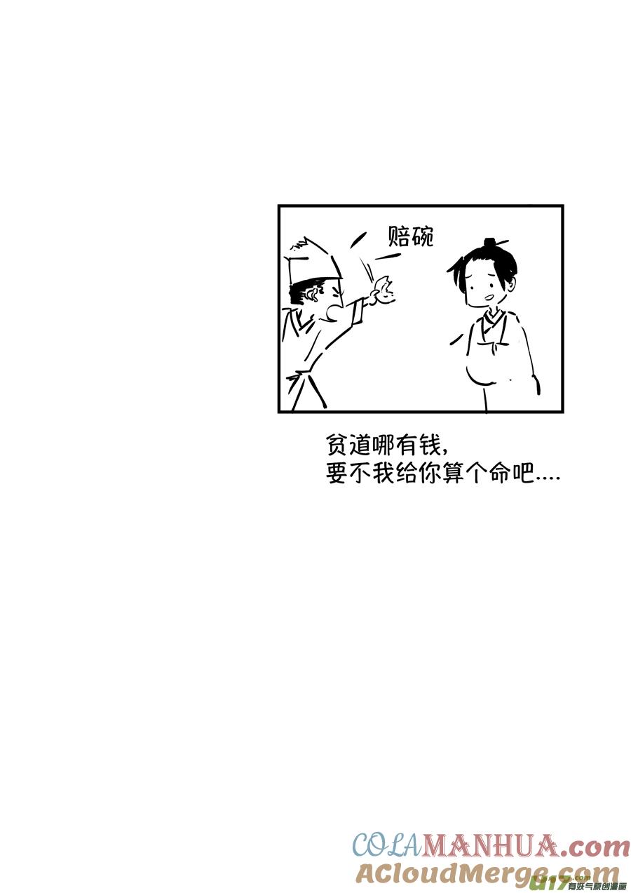 熊重置1熊重置1-尚善-作者: 蒋家梅子（第10张）