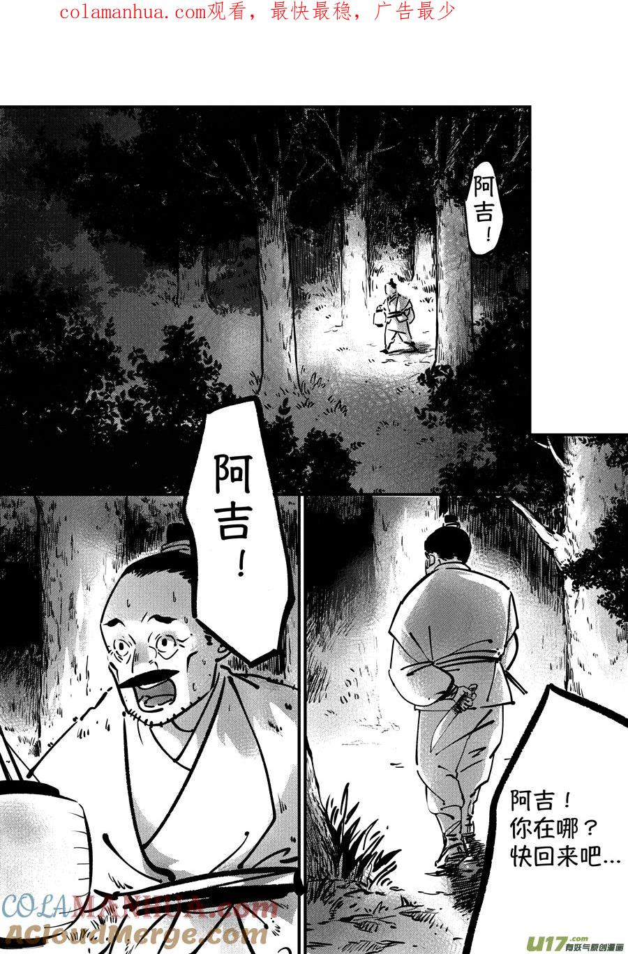 熊重置1熊重置1-尚善-作者: 蒋家梅子（第1张）