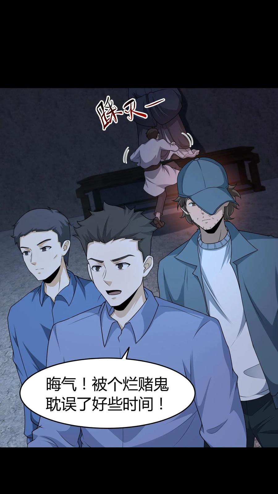 第421话消失的贡品-我出生当天，百鬼夜行，雪尸护道-（第10张）