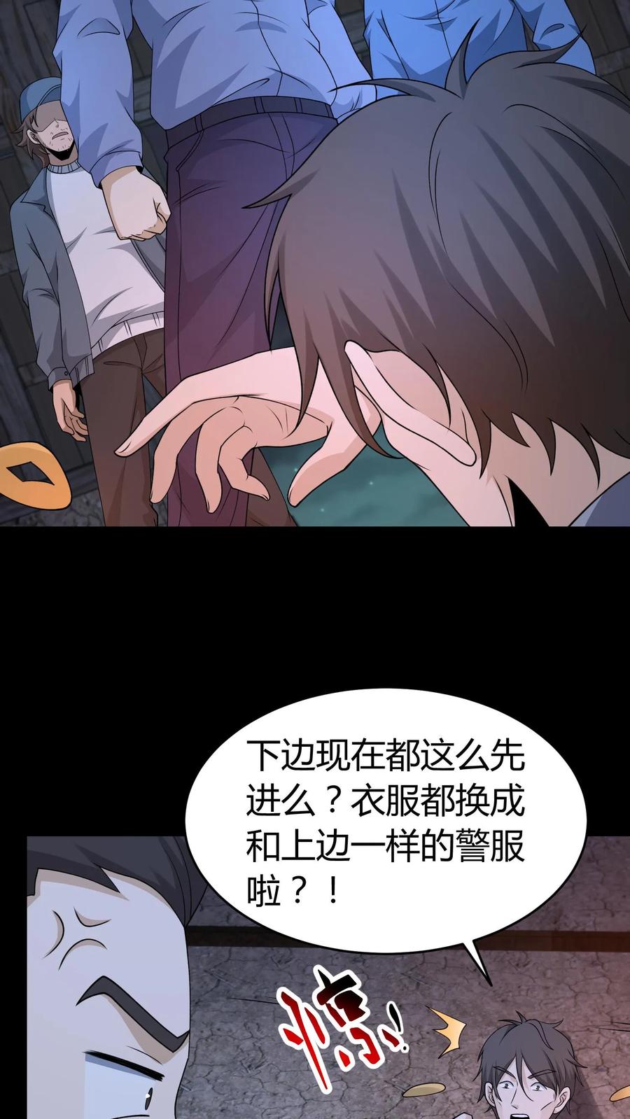 第421话消失的贡品-我出生当天，百鬼夜行，雪尸护道-（第6张）