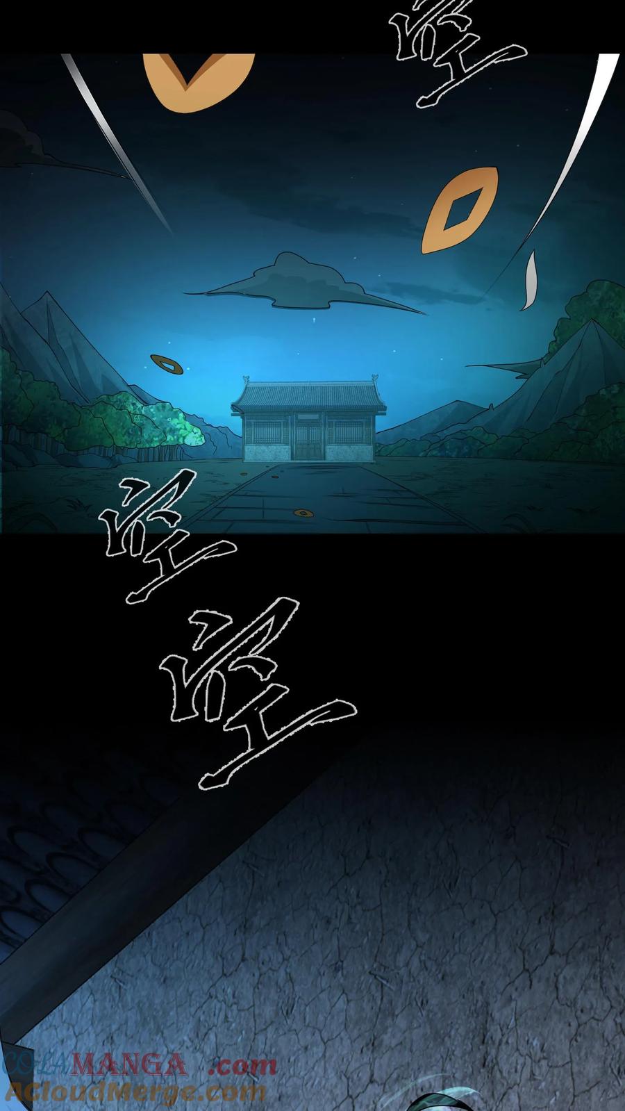 第421话消失的贡品-我出生当天，百鬼夜行，雪尸护道-（第13张）
