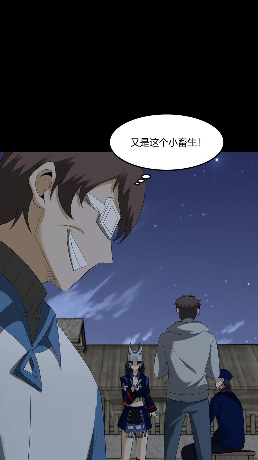 第423话巫殇-我出生当天，百鬼夜行，雪尸护道-（第24张）