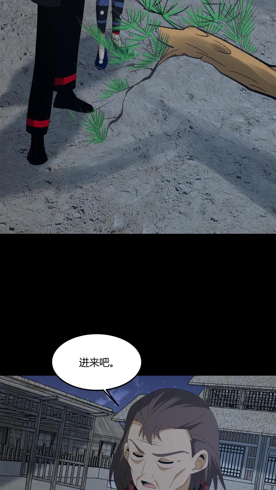 第423话巫殇-我出生当天，百鬼夜行，雪尸护道-（第8张）