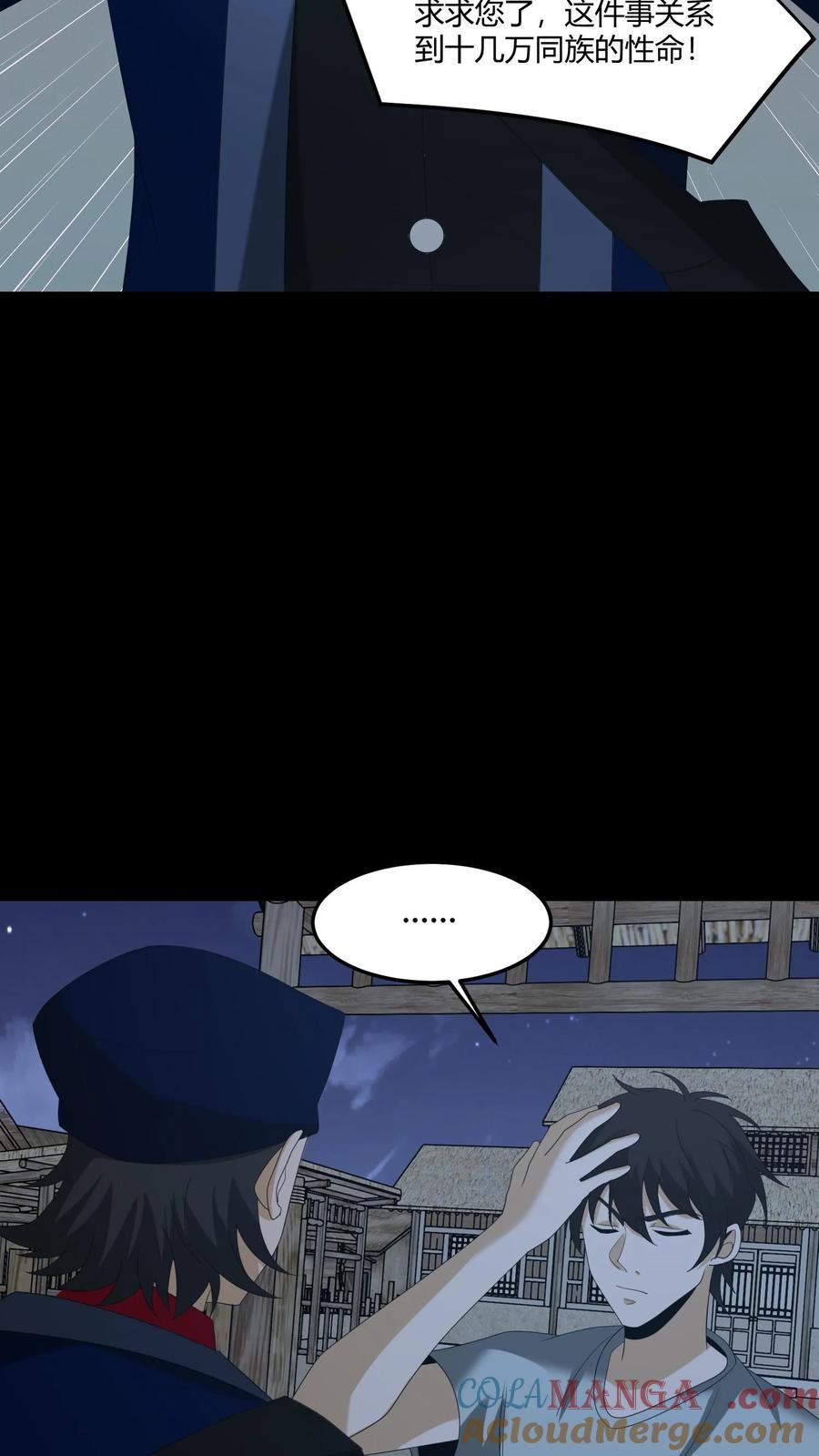 第423话巫殇-我出生当天，百鬼夜行，雪尸护道-（第3张）