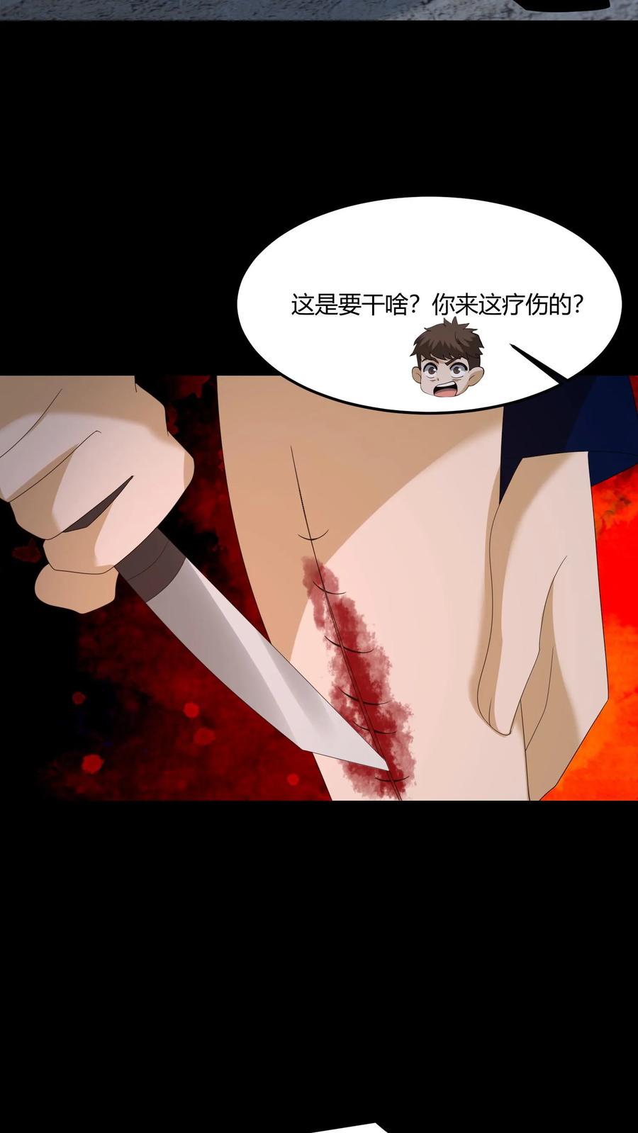 第423话巫殇-我出生当天，百鬼夜行，雪尸护道-（第14张）