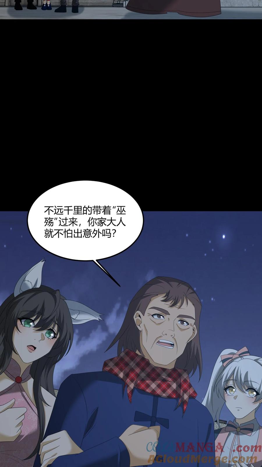 第423话巫殇-我出生当天，百鬼夜行，雪尸护道-（第5张）