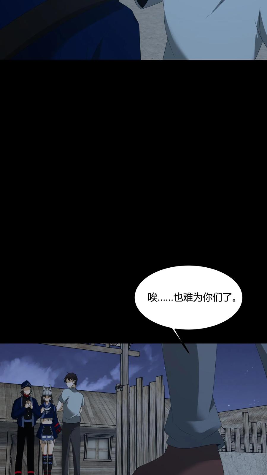第423话巫殇-我出生当天，百鬼夜行，雪尸护道-（第4张）