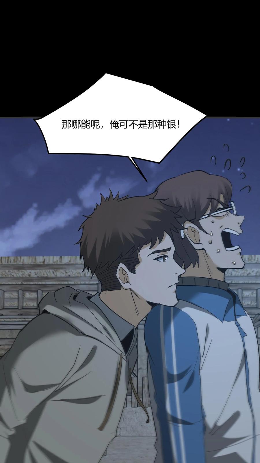 第424话送客-我出生当天，百鬼夜行，雪尸护道-[db:作者]（第6张）
