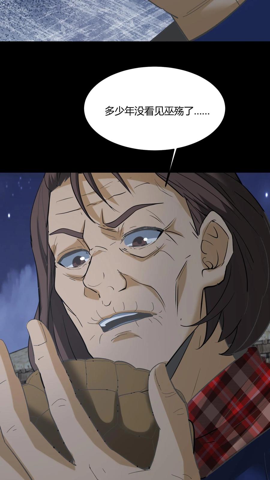 第424话送客-我出生当天，百鬼夜行，雪尸护道-[db:作者]（第12张）