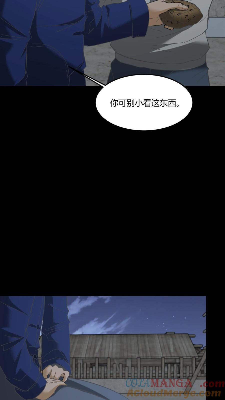 第424话送客-我出生当天，百鬼夜行，雪尸护道-[db:作者]（第15张）