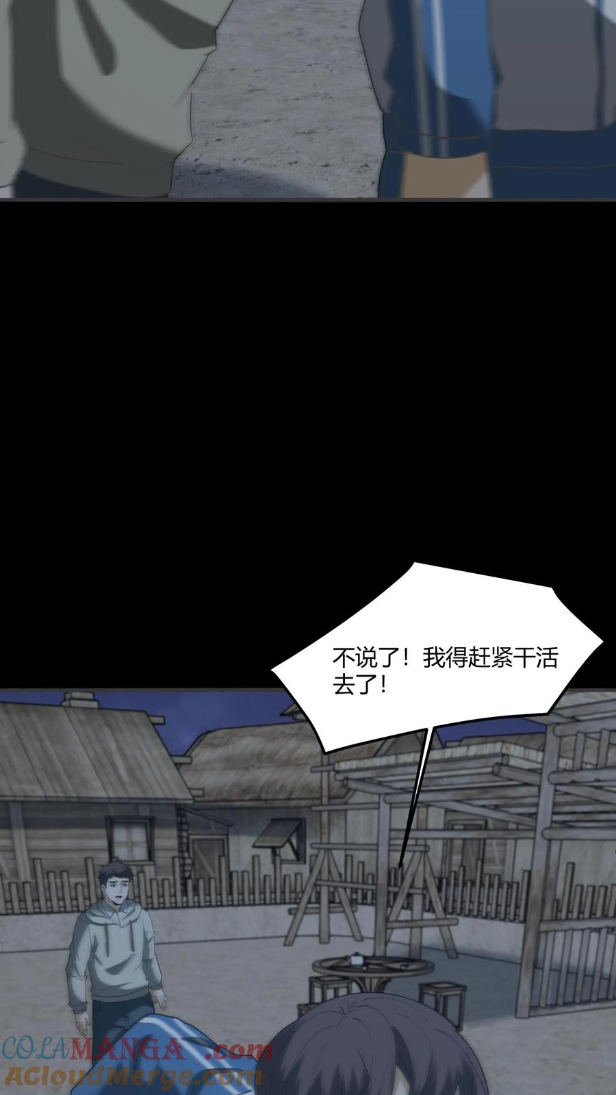 第424话送客-我出生当天，百鬼夜行，雪尸护道-[db:作者]（第7张）