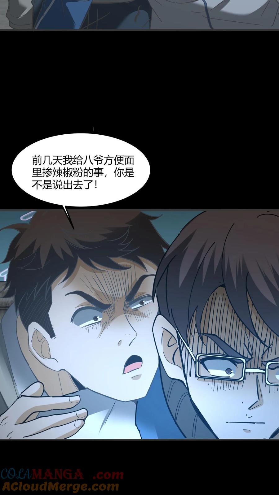 第424话送客-我出生当天，百鬼夜行，雪尸护道-[db:作者]（第5张）