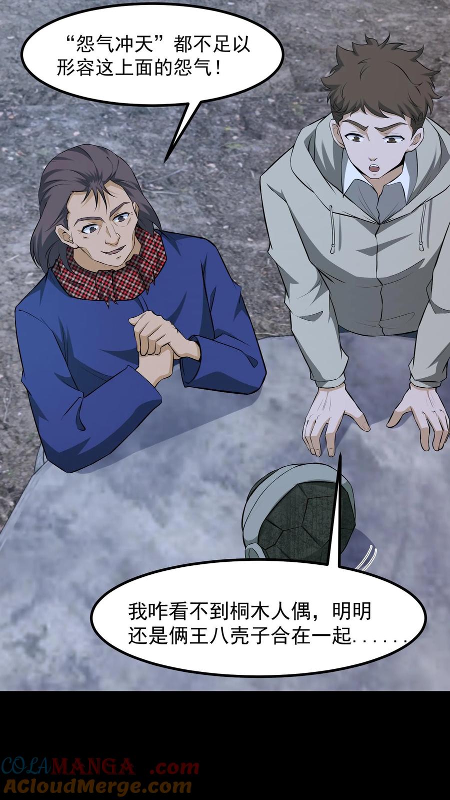第427话延寿-我出生当天，百鬼夜行，雪尸护道-（第3张）