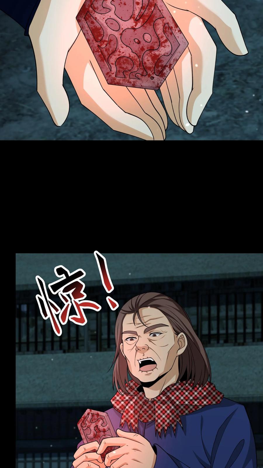 第428话巫颂-我出生当天，百鬼夜行，雪尸护道-（第8张）