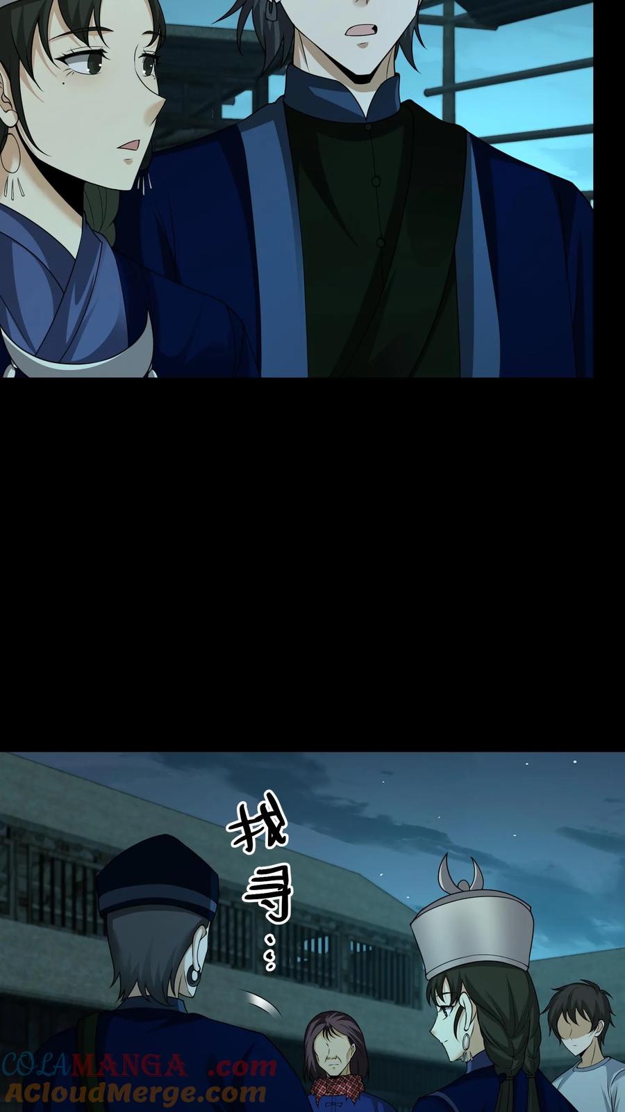 第428话巫颂-我出生当天，百鬼夜行，雪尸护道-（第5张）