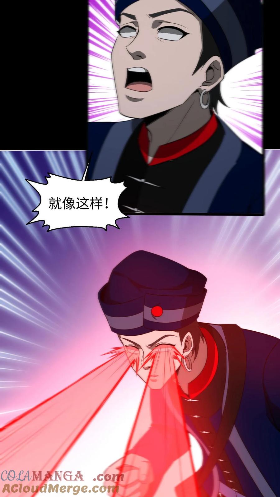 第429话血灵眼-我出生当天，百鬼夜行，雪尸护道-（第11张）
