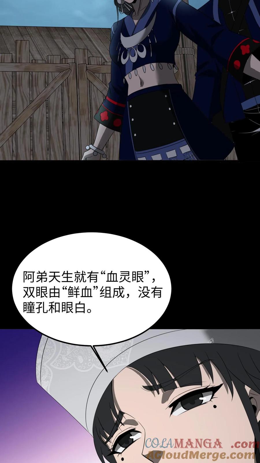 第429话血灵眼-我出生当天，百鬼夜行，雪尸护道-（第3张）