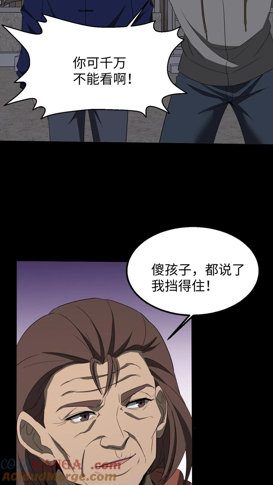 第429话血灵眼-我出生当天，百鬼夜行，雪尸护道-（第7张）