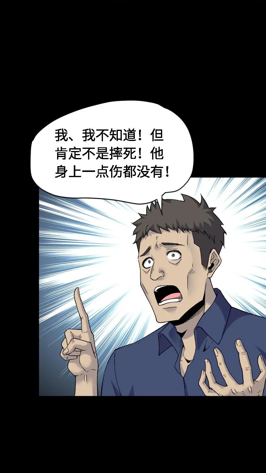 第434话祸不单行-我出生当天，百鬼夜行，雪尸护道-（第6张）