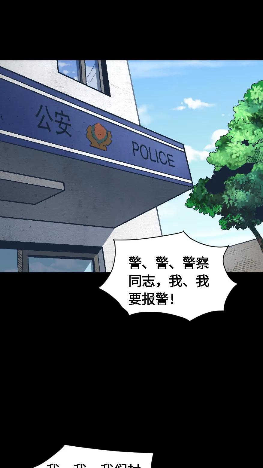 第434话祸不单行-我出生当天，百鬼夜行，雪尸护道-（第2张）