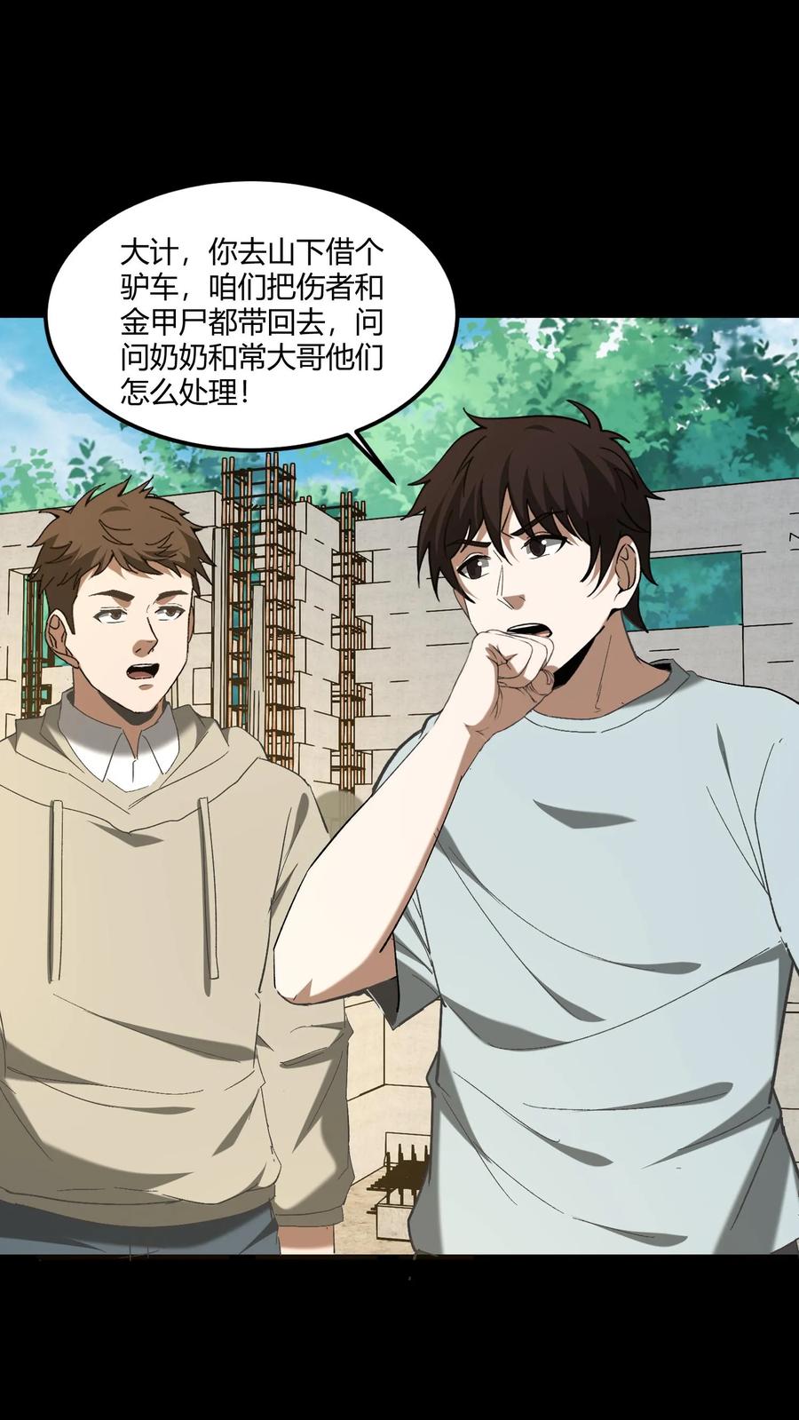 第437话张超的惊喜-我出生当天，百鬼夜行，雪尸护道-[db:作者]（第15张）