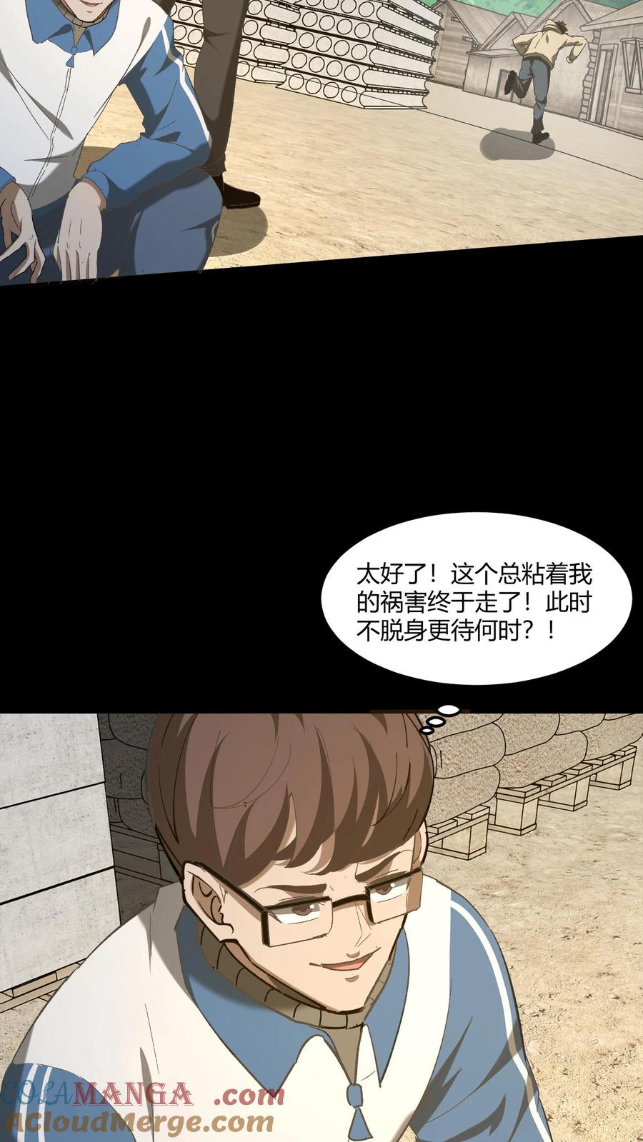 第437话张超的惊喜-我出生当天，百鬼夜行，雪尸护道-[db:作者]（第18张）