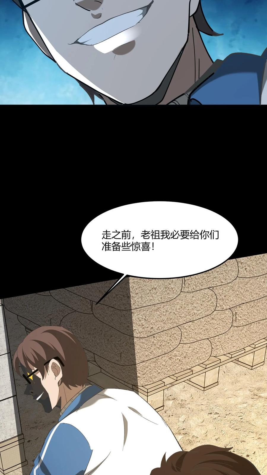 第437话张超的惊喜-我出生当天，百鬼夜行，雪尸护道-[db:作者]（第21张）