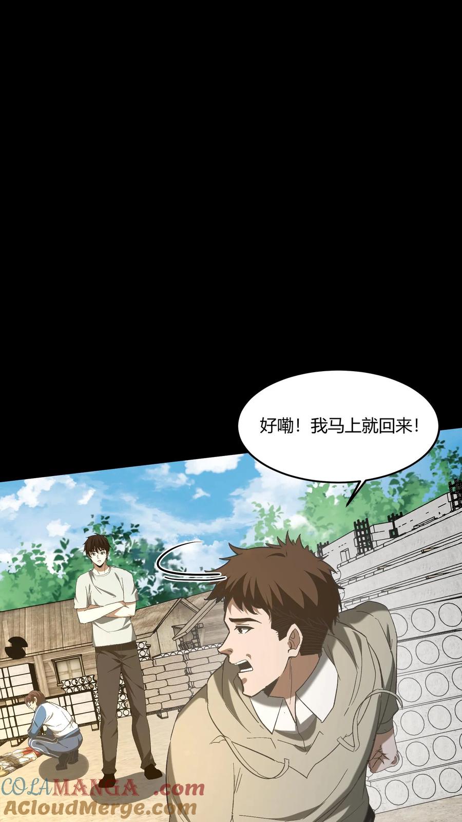 第437话张超的惊喜-我出生当天，百鬼夜行，雪尸护道-[db:作者]（第16张）