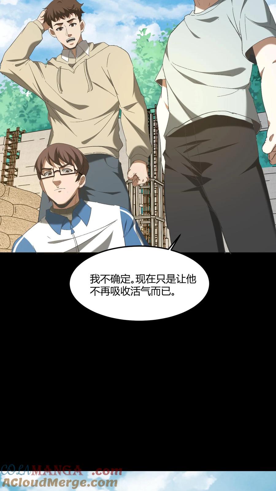 第437话张超的惊喜-我出生当天，百鬼夜行，雪尸护道-[db:作者]（第12张）