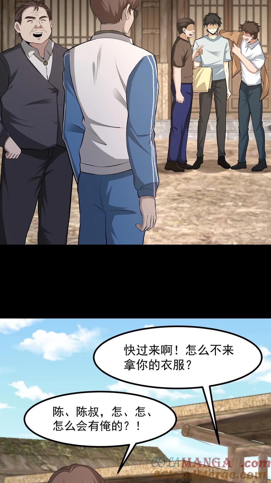 第440话陈富遇险-我出生当天，百鬼夜行，雪尸护道-[db:作者]（第13张）