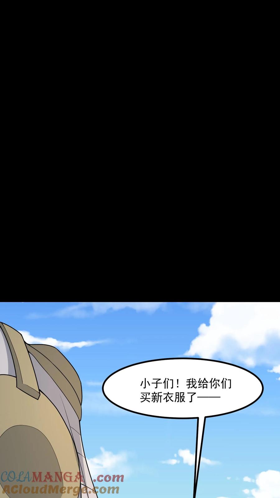 第440话陈富遇险-我出生当天，百鬼夜行，雪尸护道-[db:作者]（第9张）