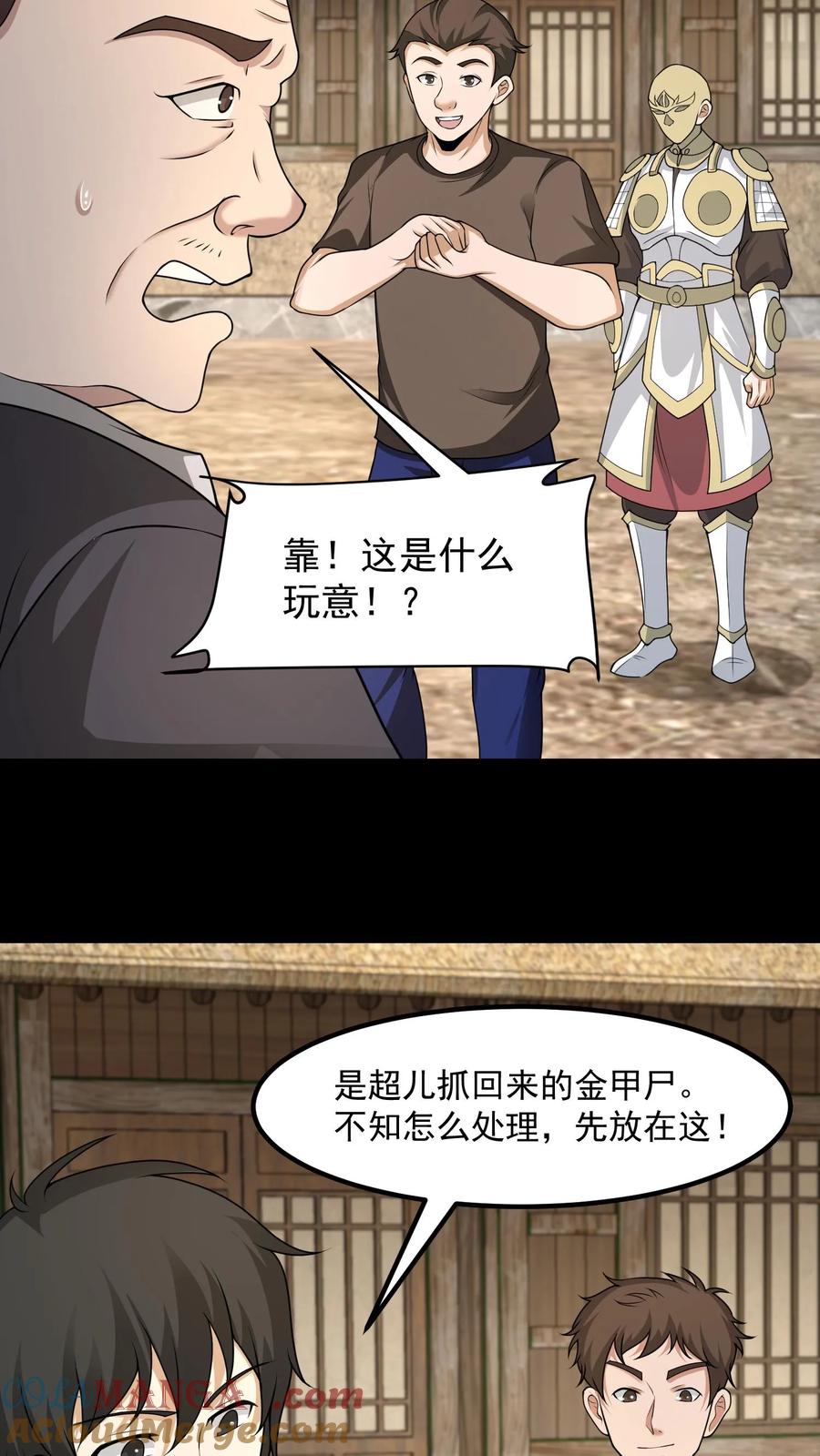 第440话陈富遇险-我出生当天，百鬼夜行，雪尸护道-[db:作者]（第11张）