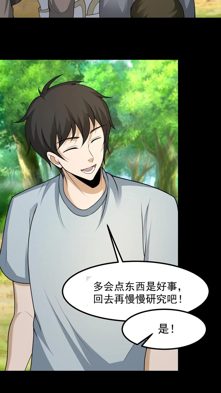 第440话陈富遇险-我出生当天，百鬼夜行，雪尸护道-[db:作者]（第8张）