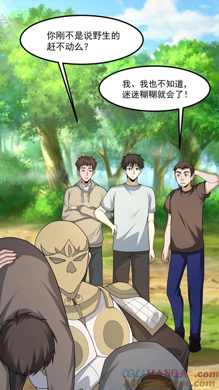第440话陈富遇险-我出生当天，百鬼夜行，雪尸护道-[db:作者]（第7张）