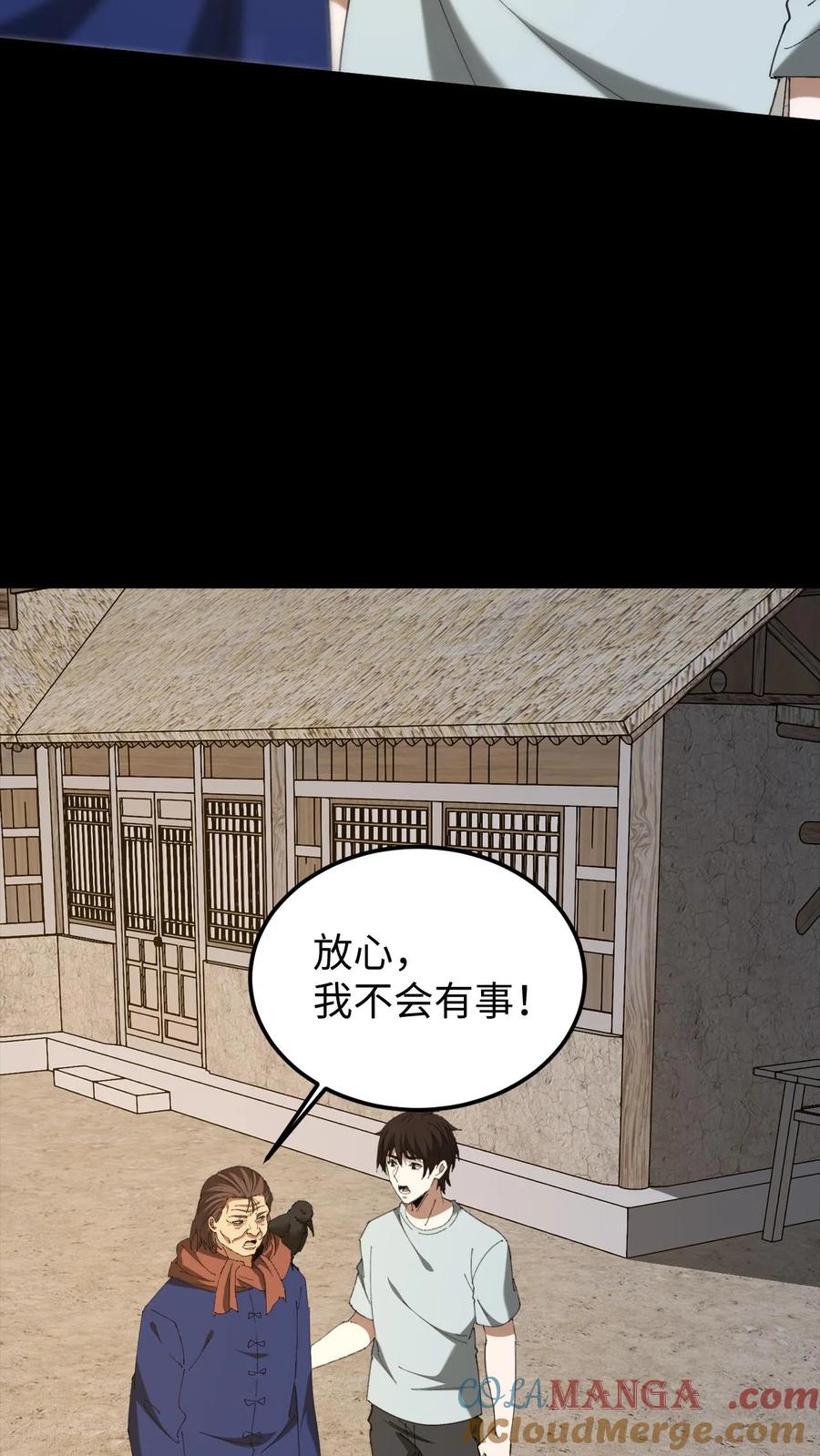 第446话黄五郎的新出路-我出生当天，百鬼夜行，雪尸护道-（第3张）