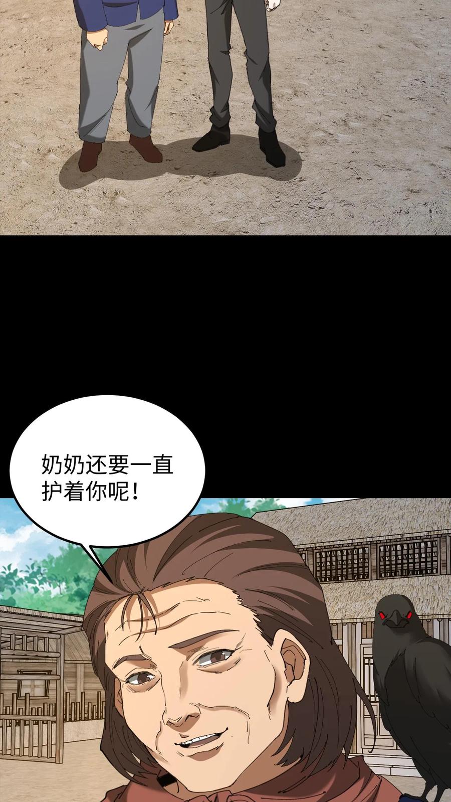第446话黄五郎的新出路-我出生当天，百鬼夜行，雪尸护道-（第4张）