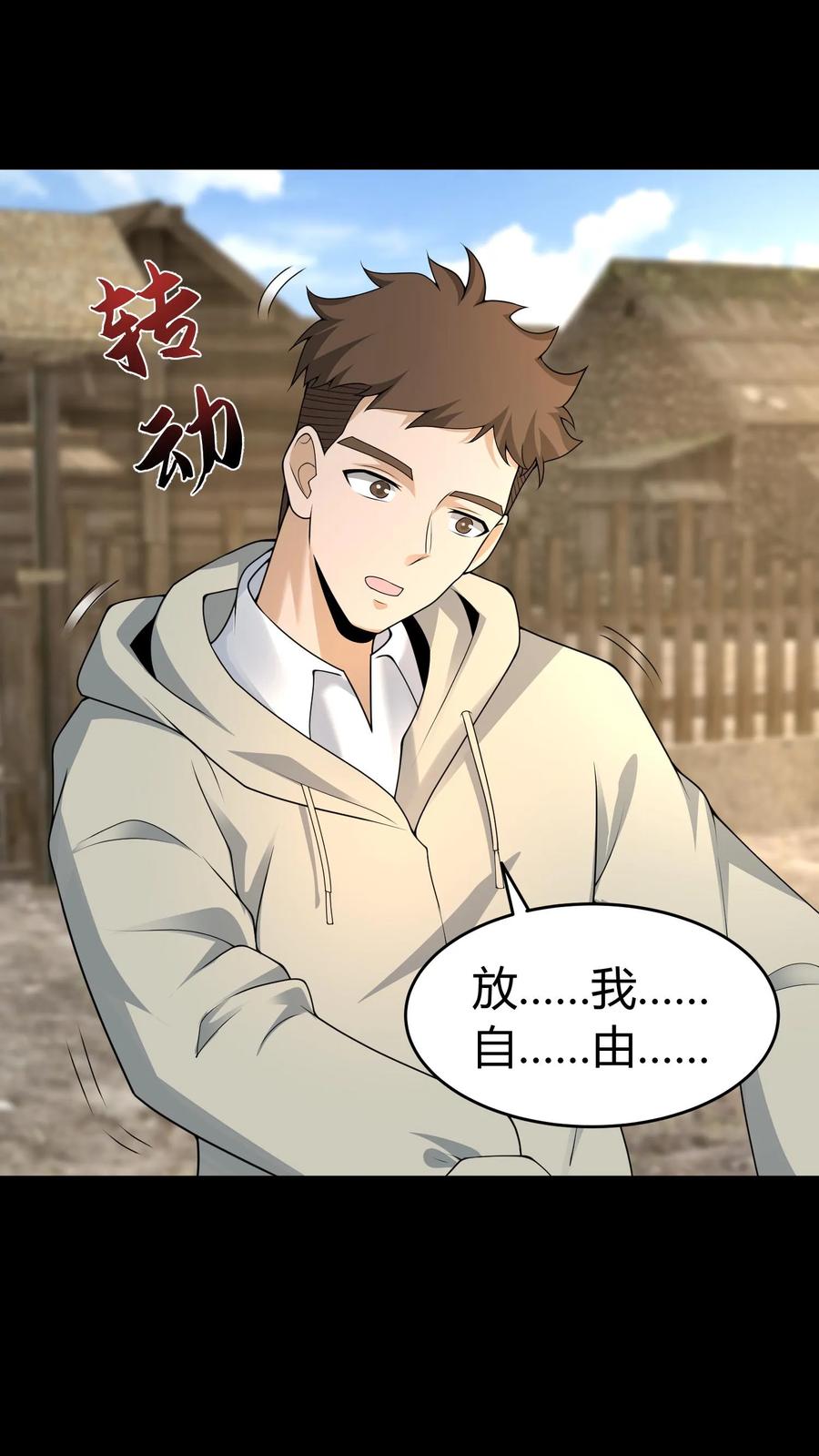 第448话造化弄人-我出生当天，百鬼夜行，雪尸护道-（第2张）