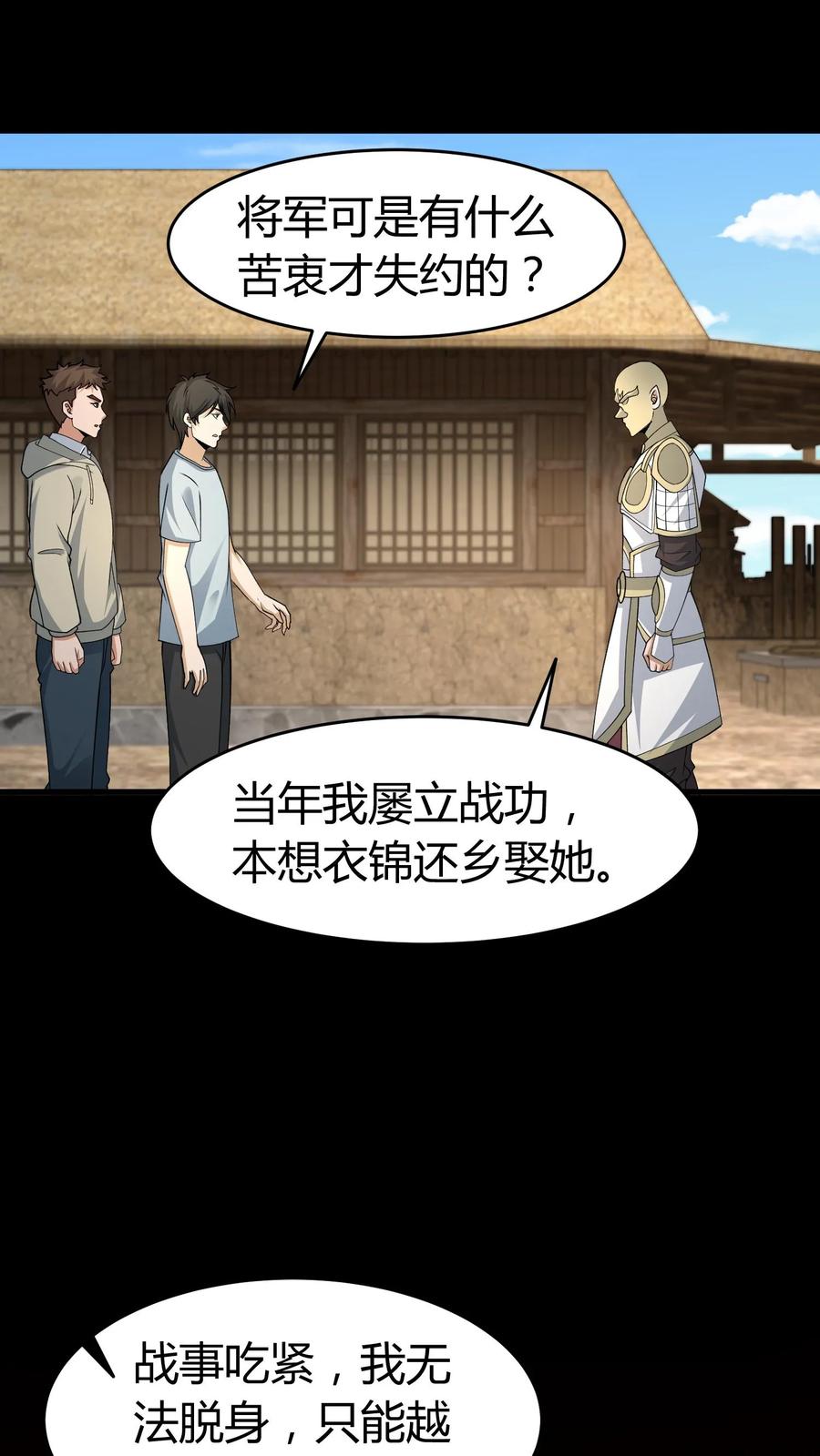 第448话造化弄人-我出生当天，百鬼夜行，雪尸护道-（第8张）