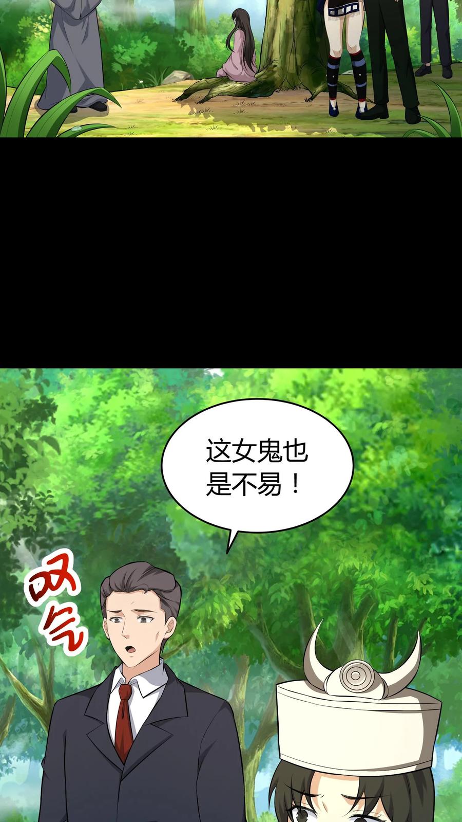 第448话造化弄人-我出生当天，百鬼夜行，雪尸护道-（第16张）