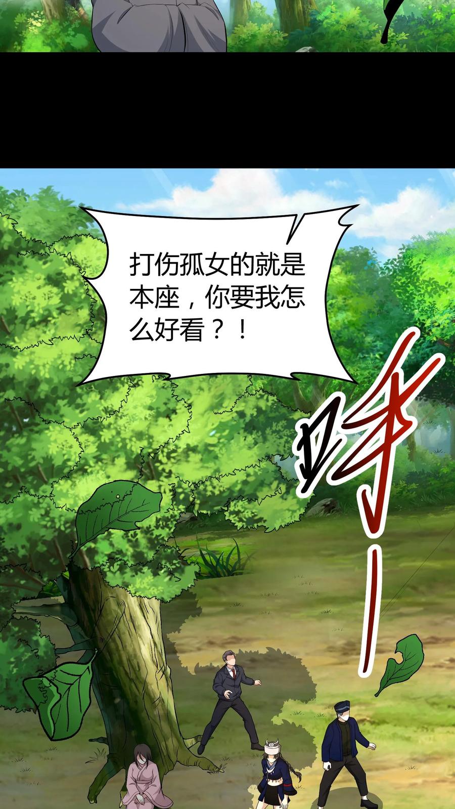 第448话造化弄人-我出生当天，百鬼夜行，雪尸护道-（第18张）