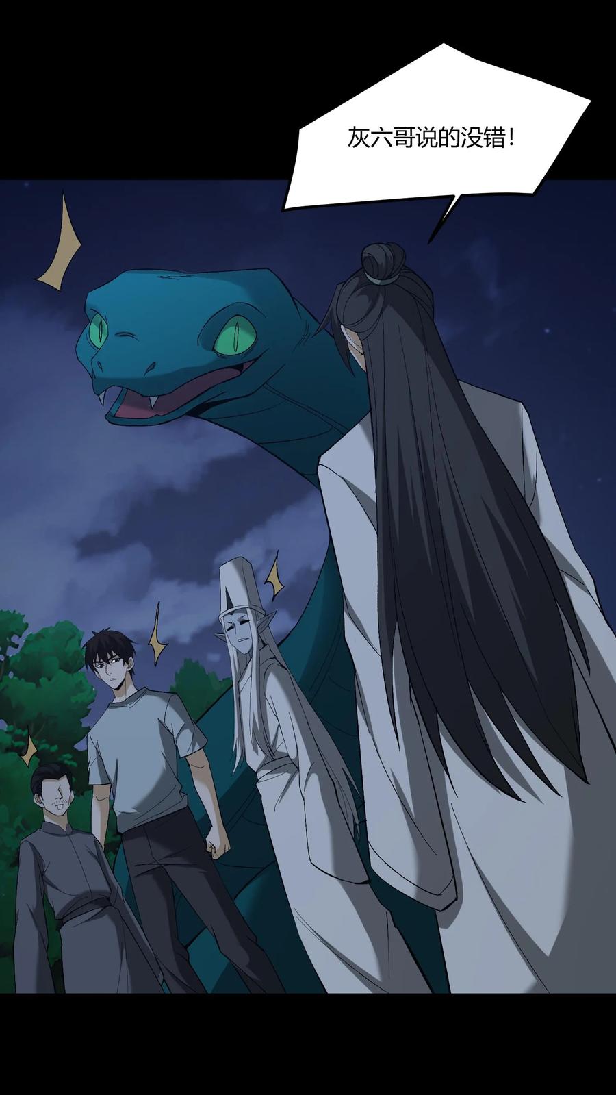 第470话五大仙助力-我出生当天，百鬼夜行，雪尸护道-[db:作者]（第6张）
