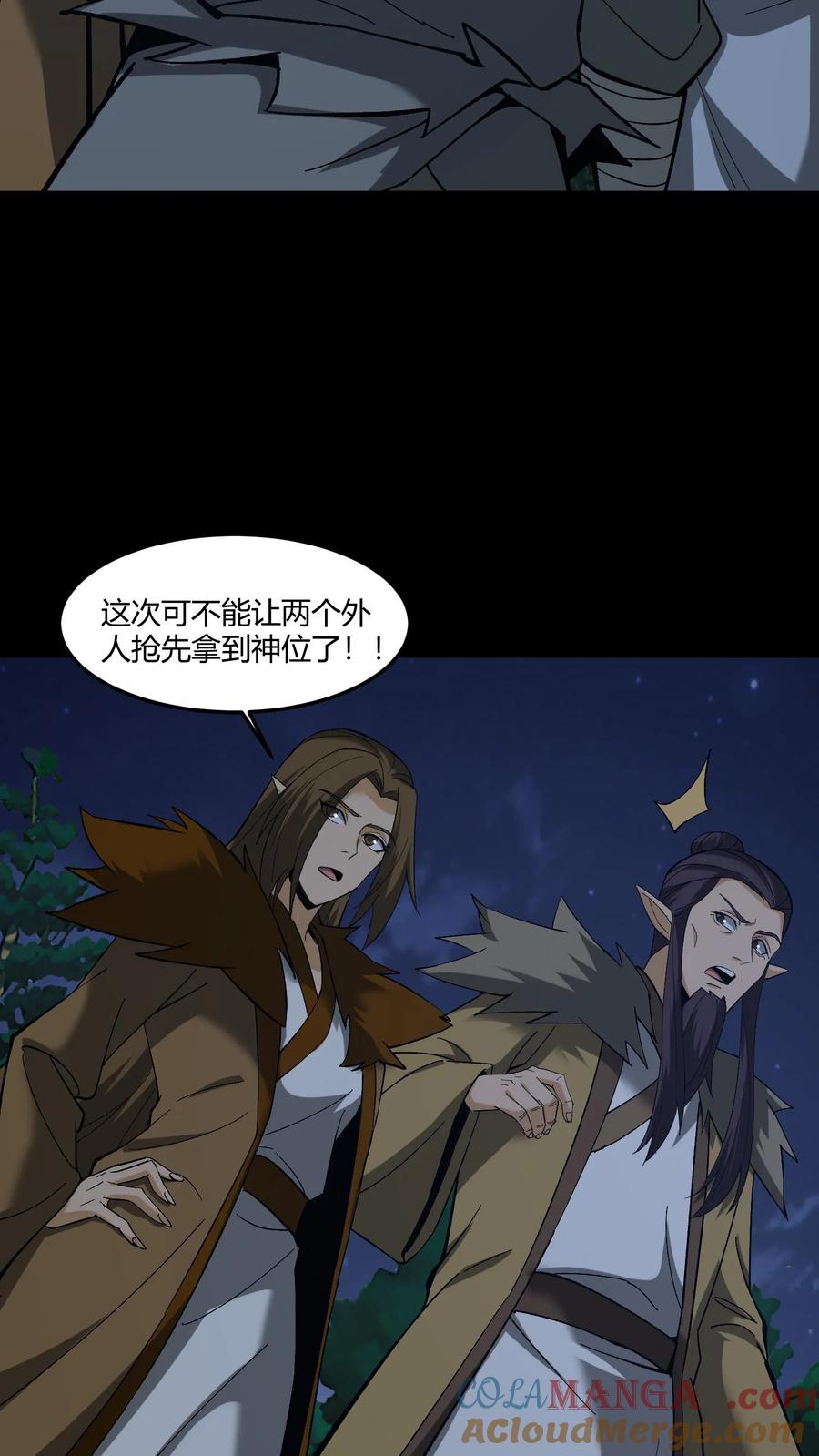 第470话五大仙助力-我出生当天，百鬼夜行，雪尸护道-[db:作者]（第11张）