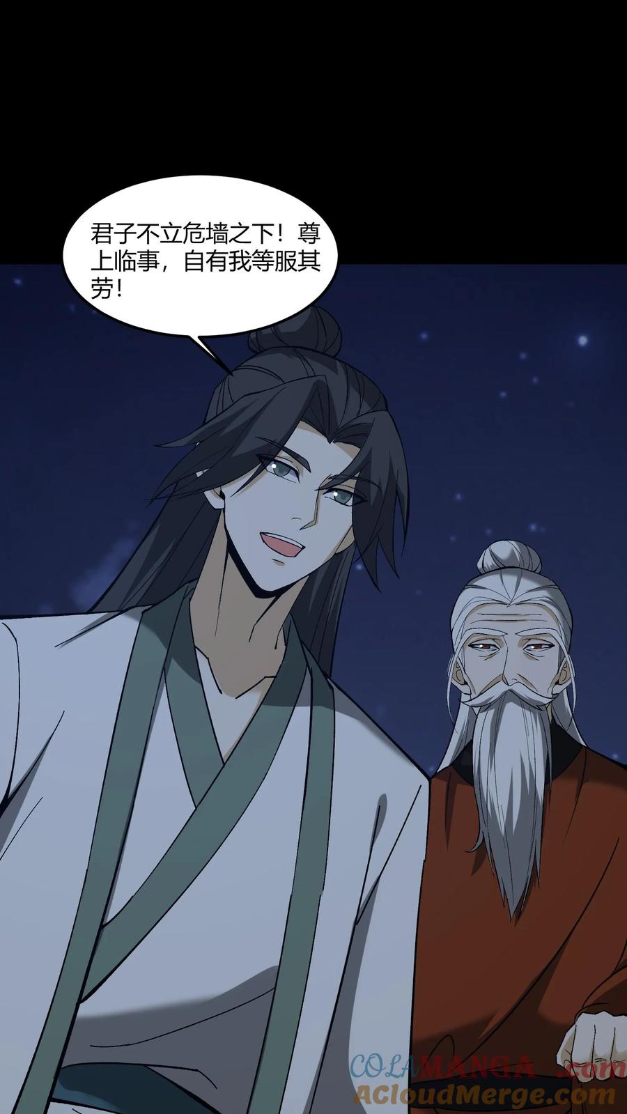 第470话五大仙助力-我出生当天，百鬼夜行，雪尸护道-[db:作者]（第7张）