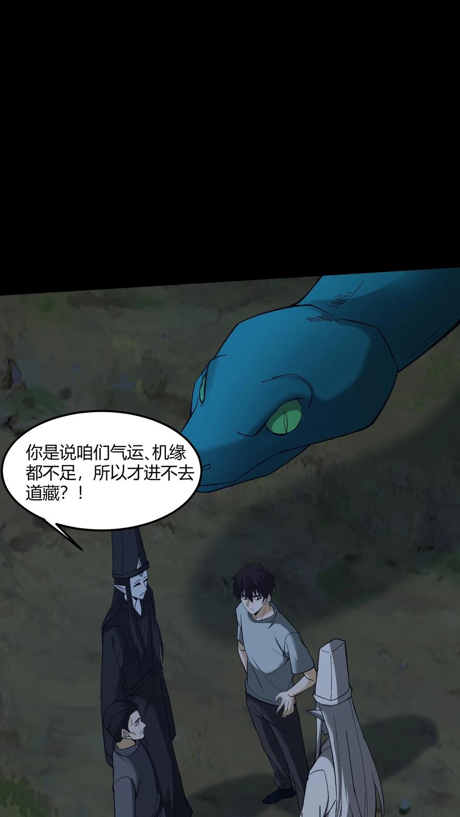 第470话五大仙助力-我出生当天，百鬼夜行，雪尸护道-[db:作者]（第2张）