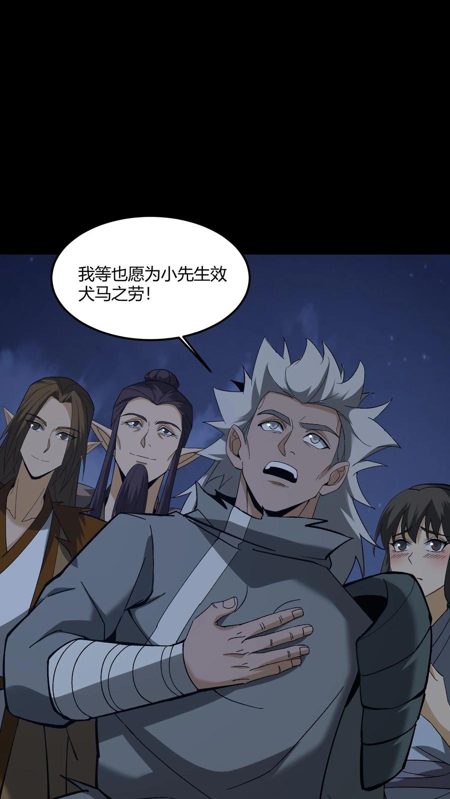第470话五大仙助力-我出生当天，百鬼夜行，雪尸护道-[db:作者]（第10张）