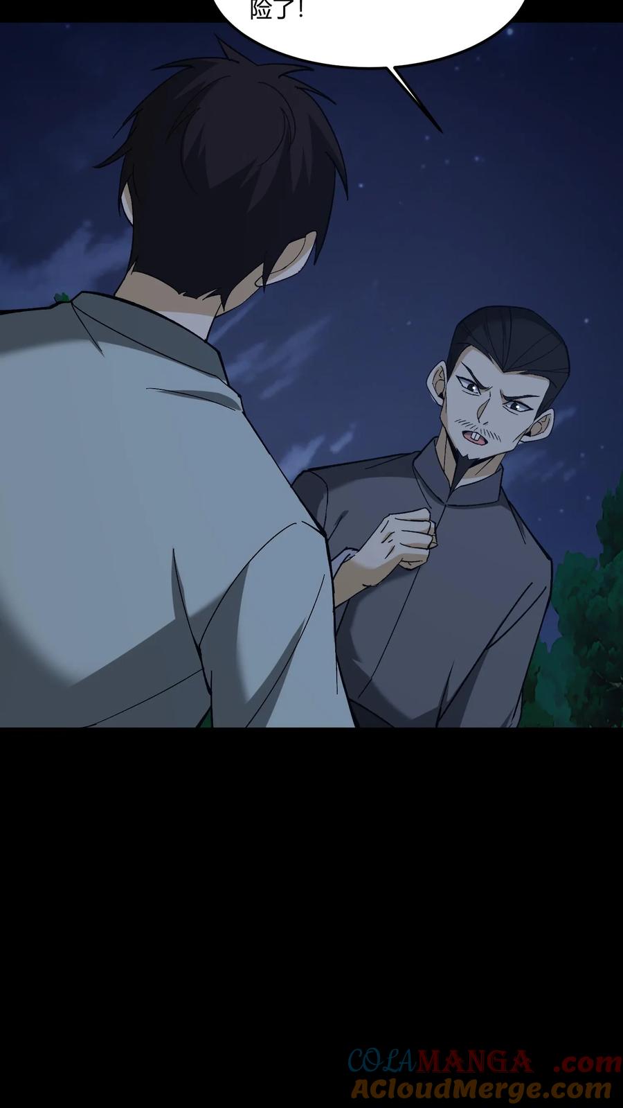 第470话五大仙助力-我出生当天，百鬼夜行，雪尸护道-[db:作者]（第5张）