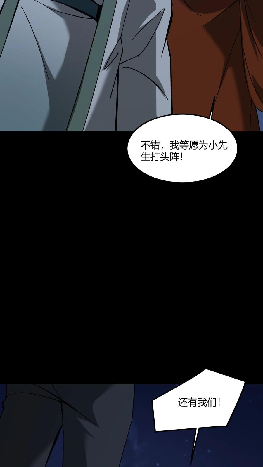 第470话五大仙助力-我出生当天，百鬼夜行，雪尸护道-[db:作者]（第8张）